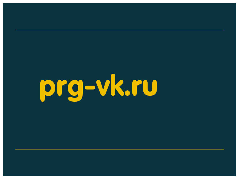 сделать скриншот prg-vk.ru