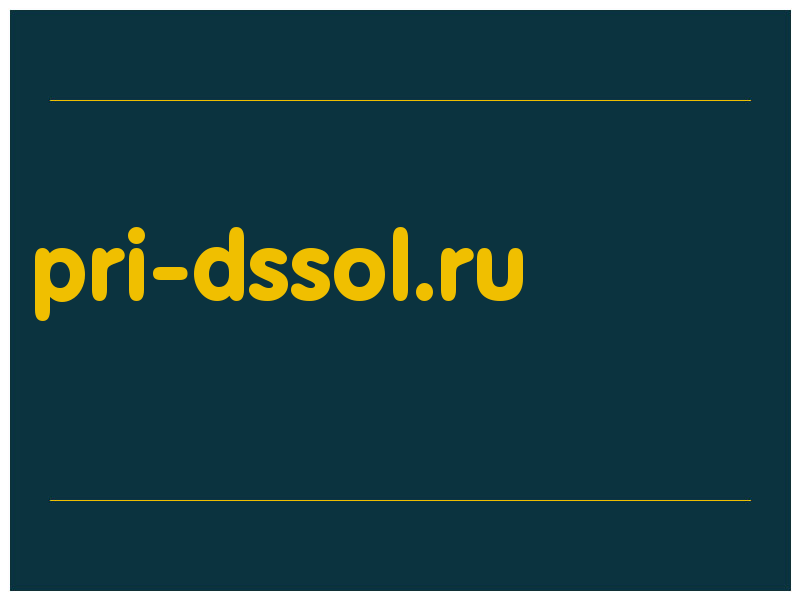 сделать скриншот pri-dssol.ru