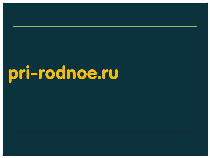 сделать скриншот pri-rodnoe.ru