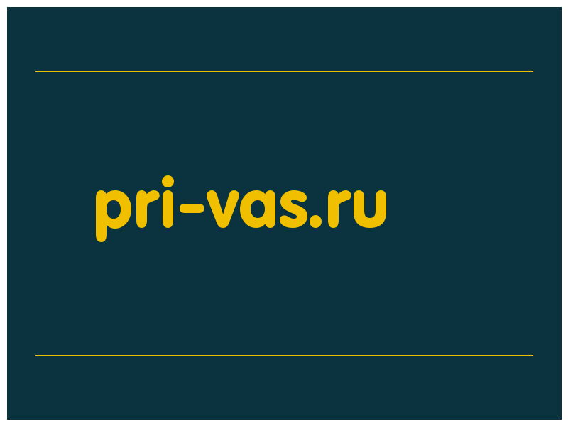 сделать скриншот pri-vas.ru