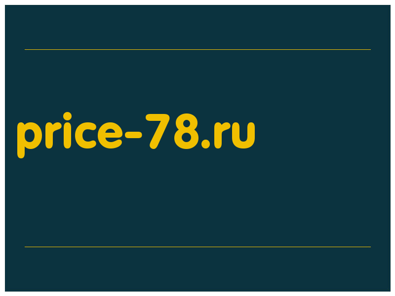 сделать скриншот price-78.ru