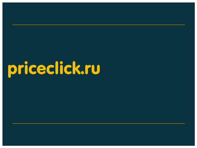 сделать скриншот priceclick.ru