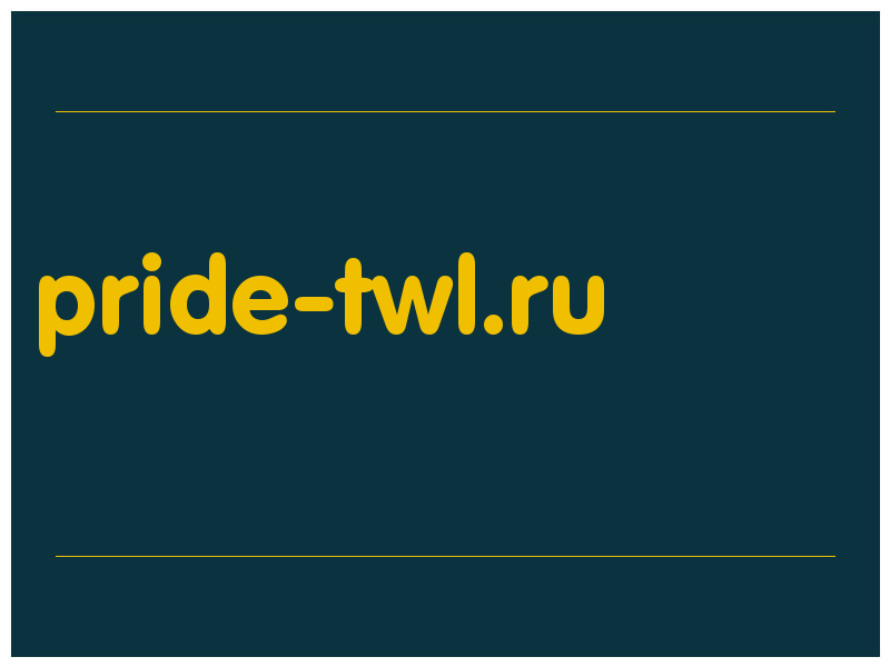 сделать скриншот pride-twl.ru