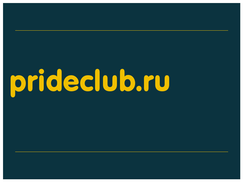 сделать скриншот prideclub.ru