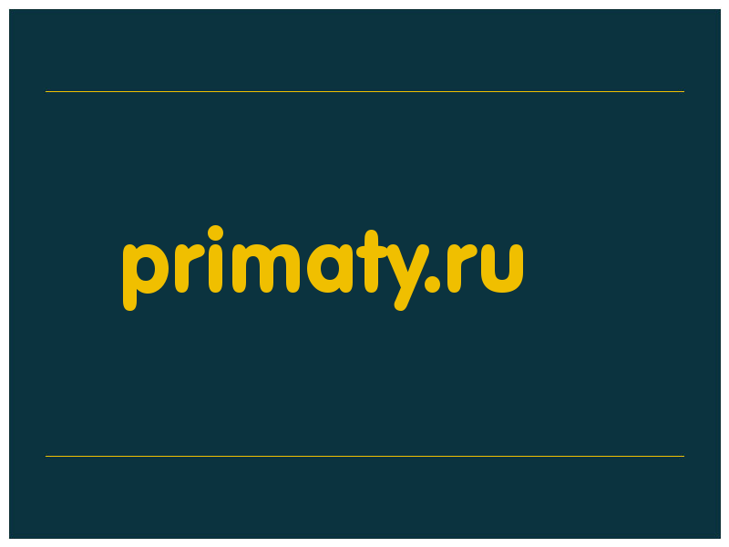 сделать скриншот primaty.ru