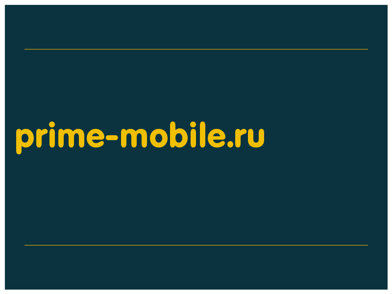 сделать скриншот prime-mobile.ru