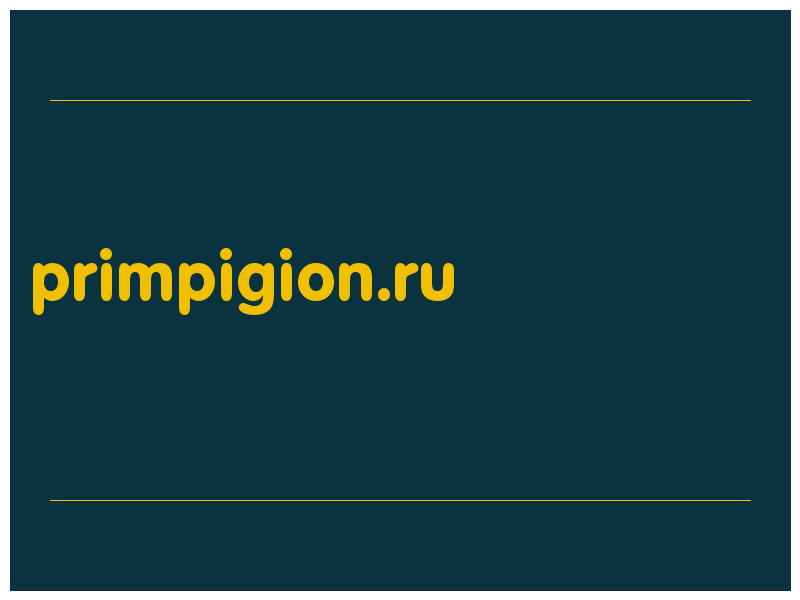 сделать скриншот primpigion.ru