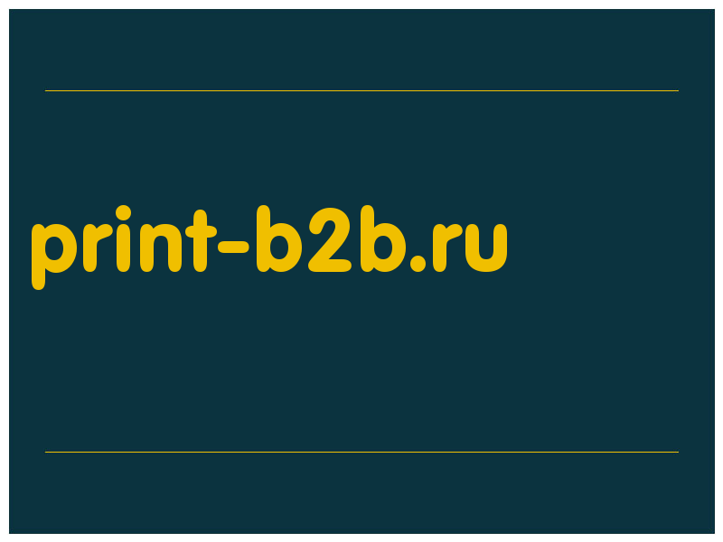 сделать скриншот print-b2b.ru