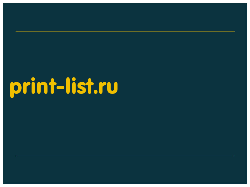 сделать скриншот print-list.ru