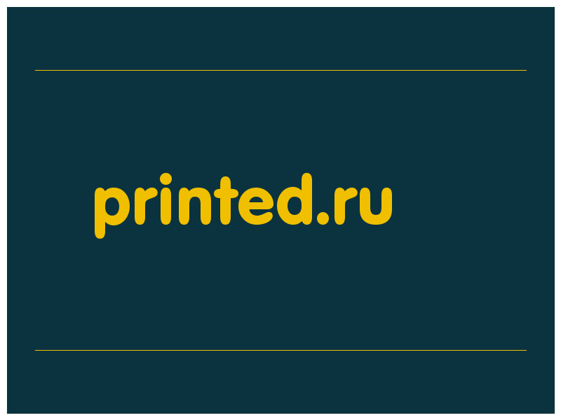 сделать скриншот printed.ru