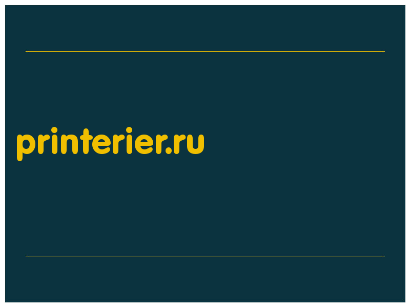 сделать скриншот printerier.ru