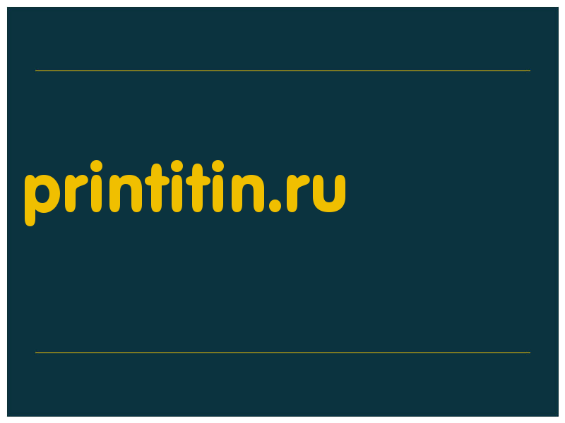 сделать скриншот printitin.ru