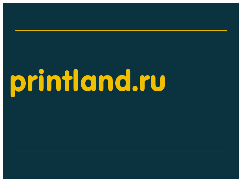 сделать скриншот printland.ru