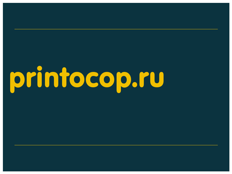 сделать скриншот printocop.ru