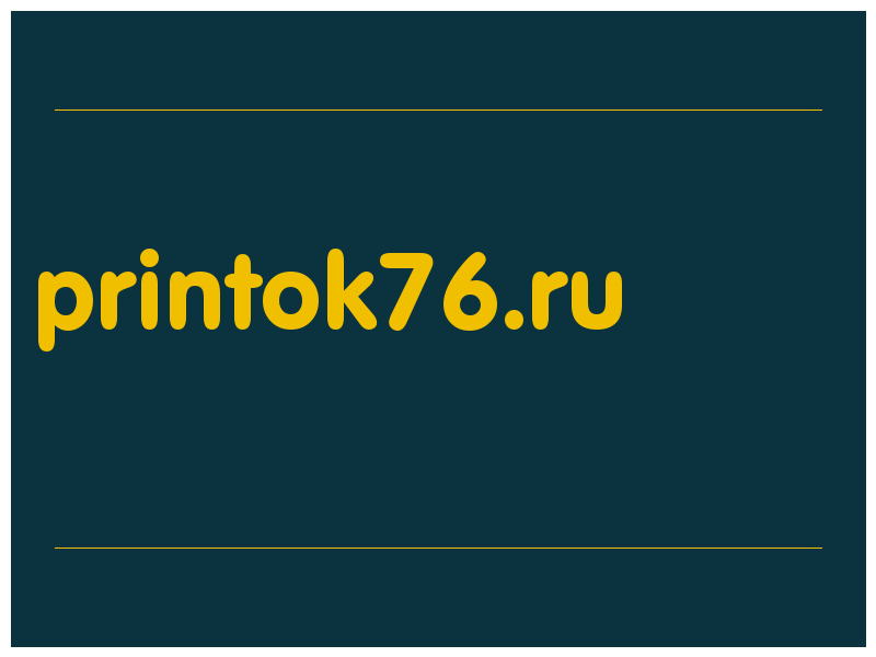 сделать скриншот printok76.ru
