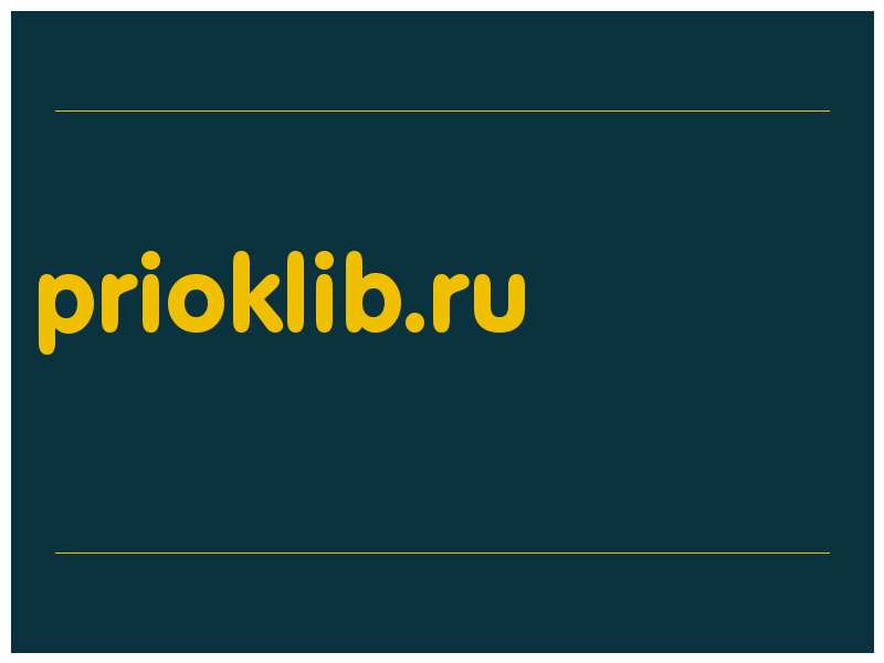 сделать скриншот prioklib.ru