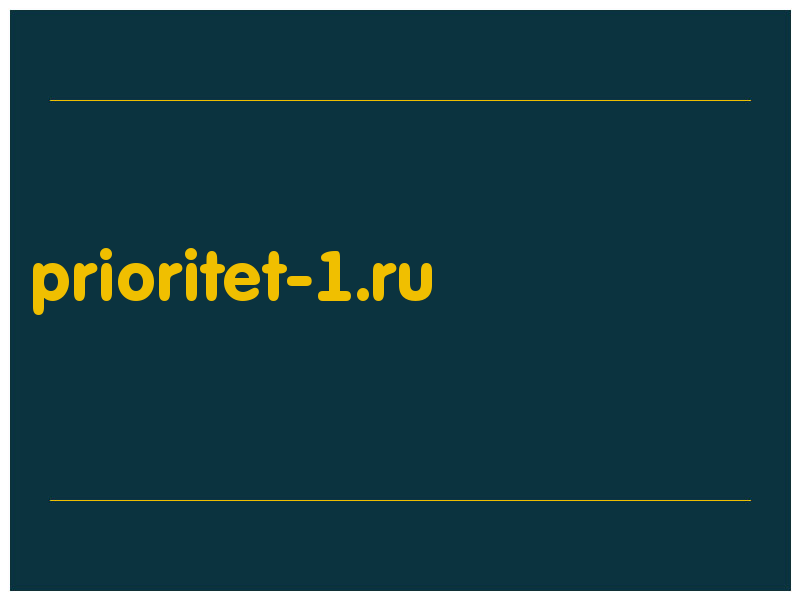 сделать скриншот prioritet-1.ru