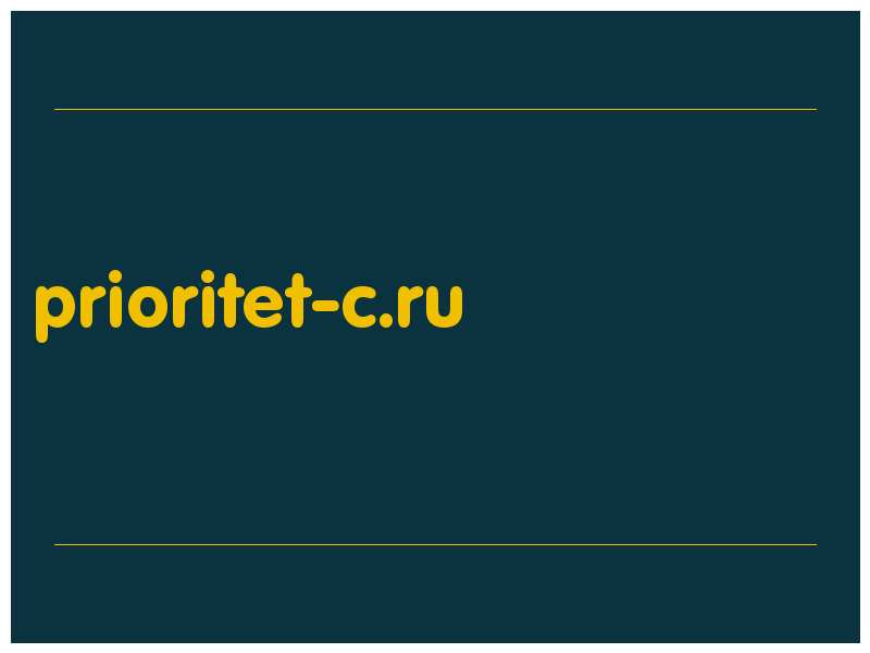 сделать скриншот prioritet-c.ru