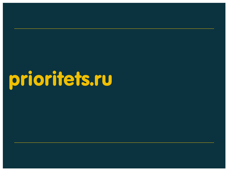 сделать скриншот prioritets.ru