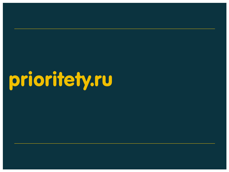 сделать скриншот prioritety.ru
