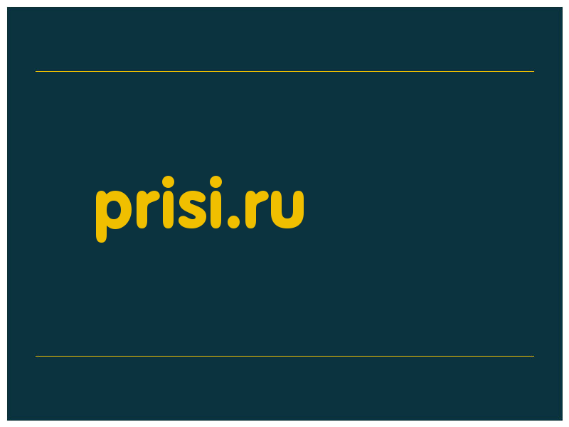 сделать скриншот prisi.ru