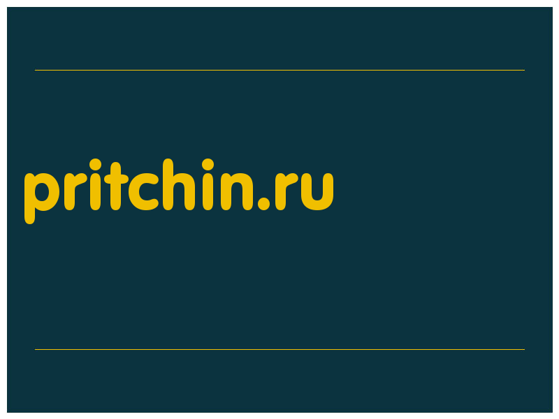 сделать скриншот pritchin.ru