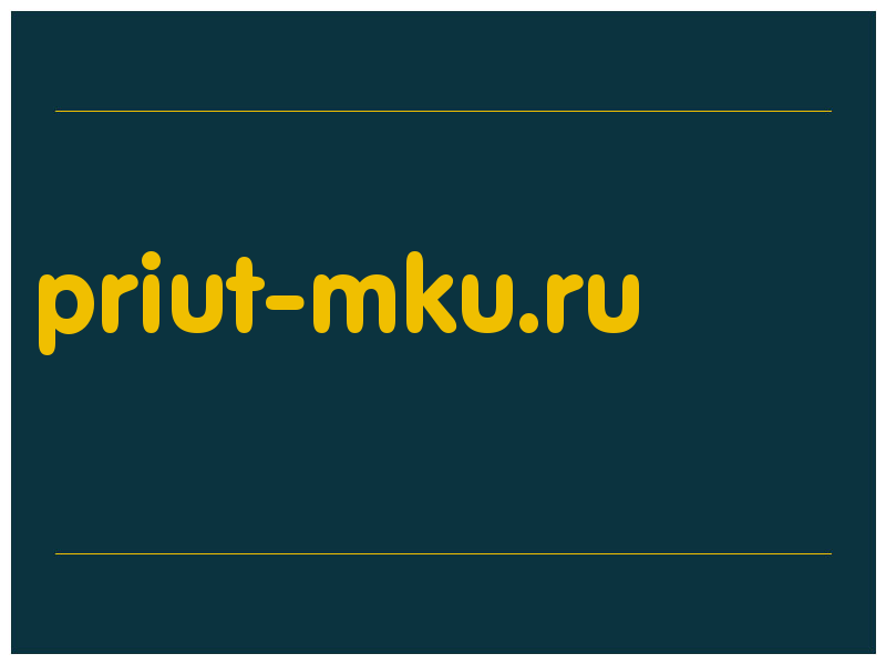 сделать скриншот priut-mku.ru