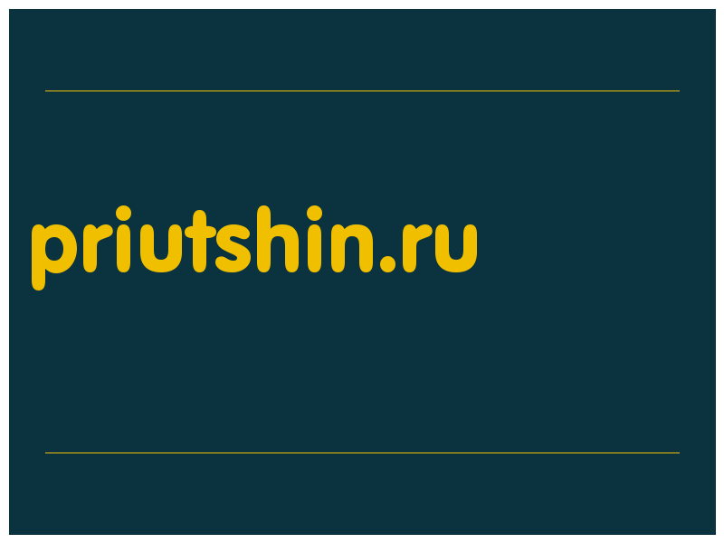 сделать скриншот priutshin.ru