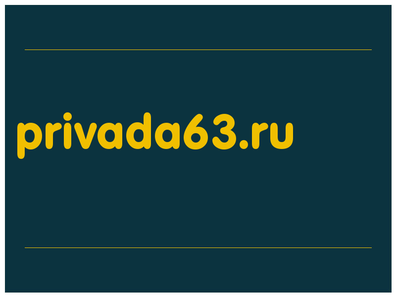 сделать скриншот privada63.ru