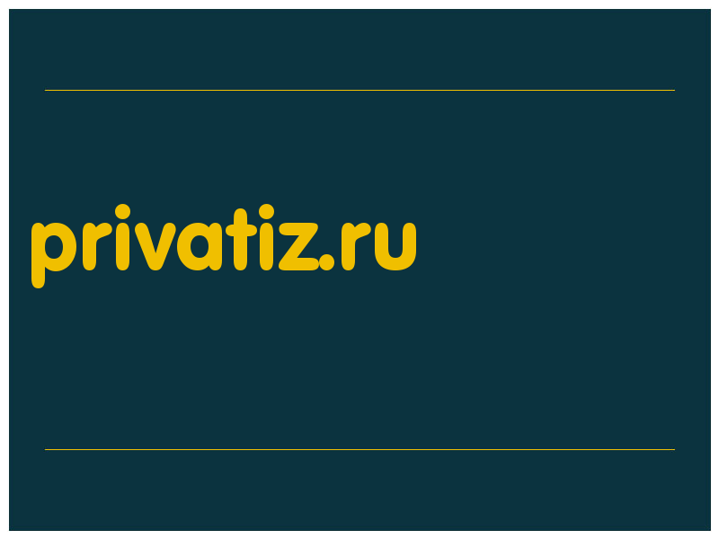 сделать скриншот privatiz.ru