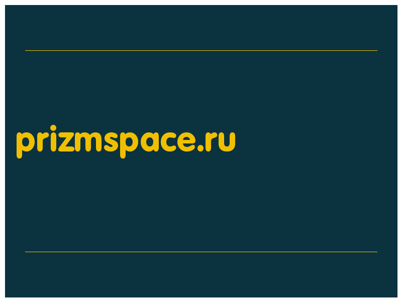 сделать скриншот prizmspace.ru