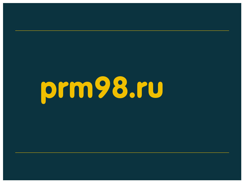 сделать скриншот prm98.ru