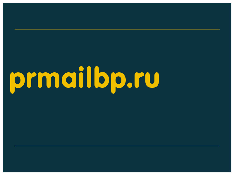 сделать скриншот prmailbp.ru