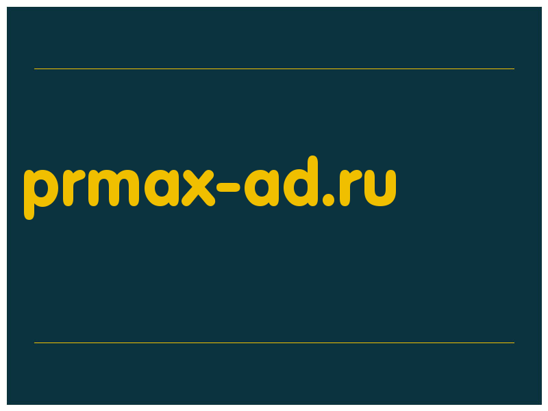 сделать скриншот prmax-ad.ru