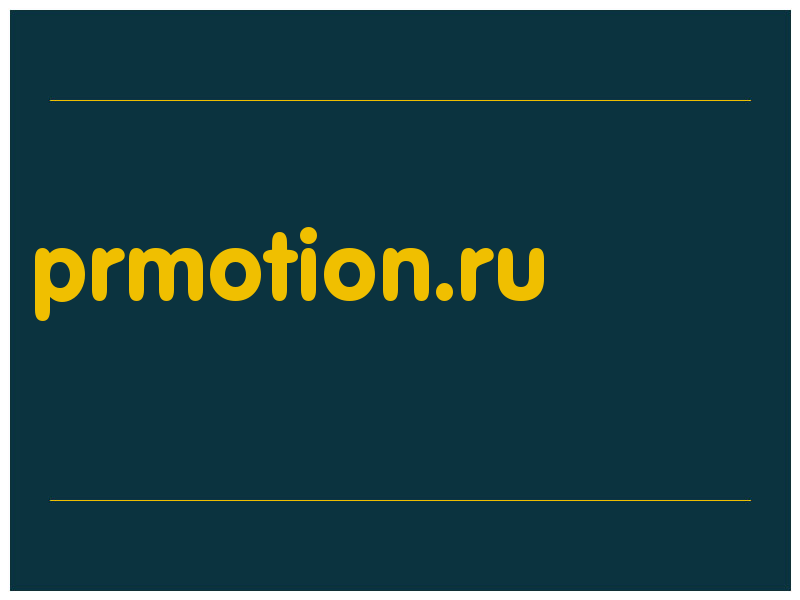 сделать скриншот prmotion.ru