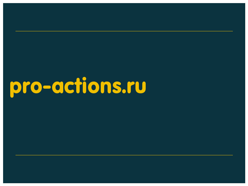 сделать скриншот pro-actions.ru