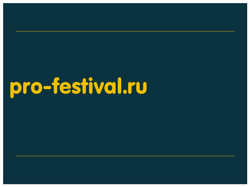 сделать скриншот pro-festival.ru