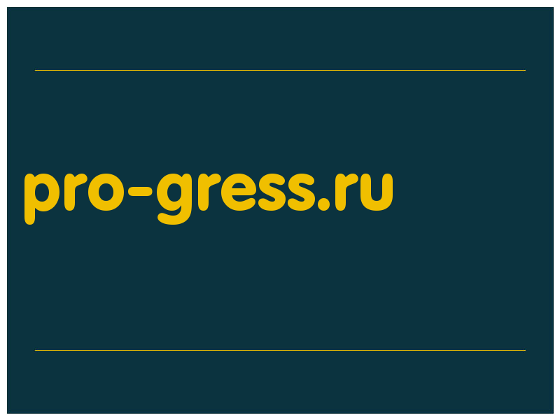 сделать скриншот pro-gress.ru