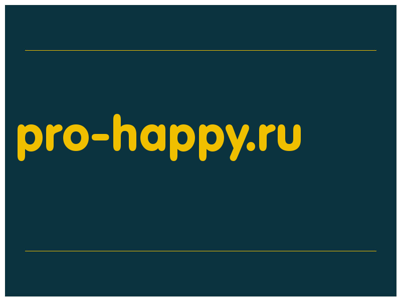сделать скриншот pro-happy.ru