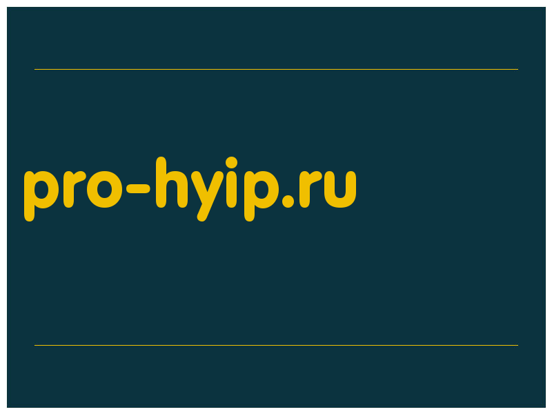 сделать скриншот pro-hyip.ru