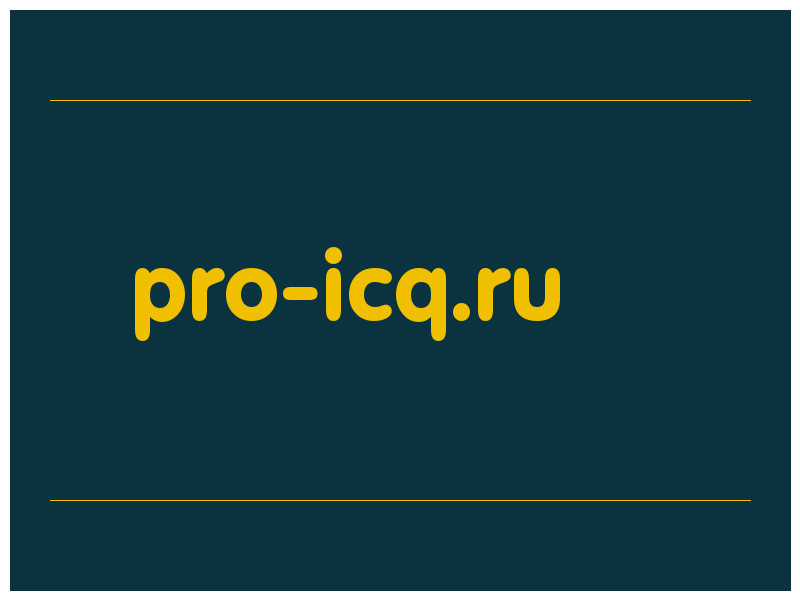 сделать скриншот pro-icq.ru