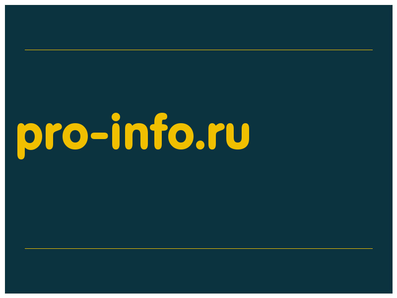 сделать скриншот pro-info.ru