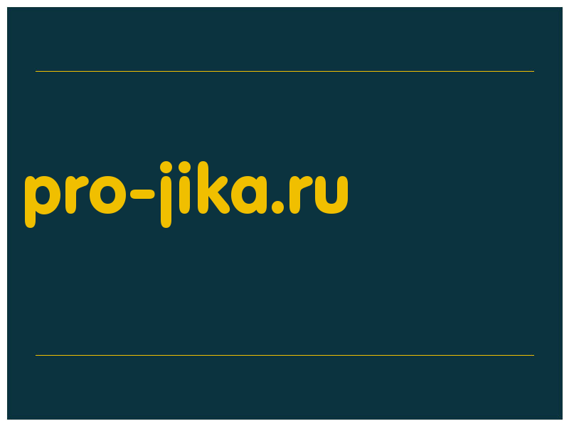 сделать скриншот pro-jika.ru