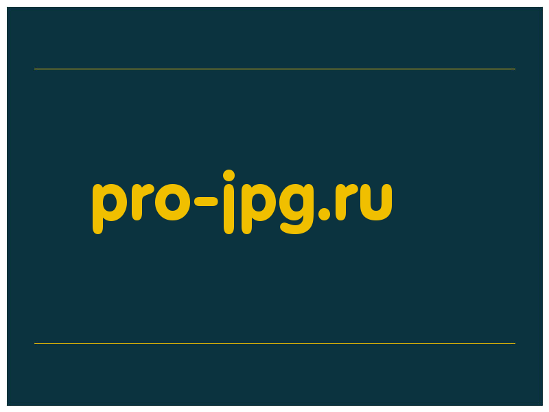 сделать скриншот pro-jpg.ru