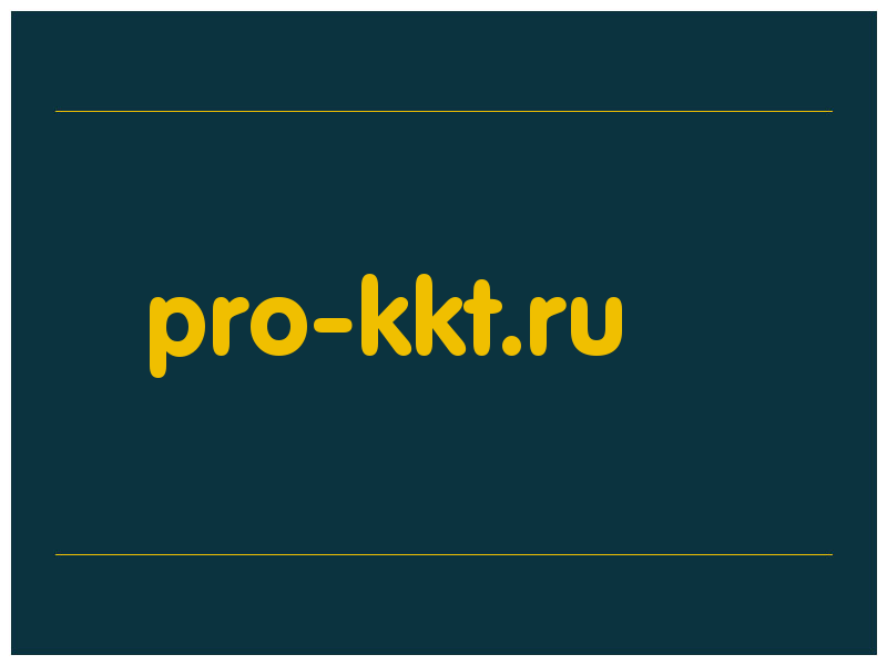 сделать скриншот pro-kkt.ru