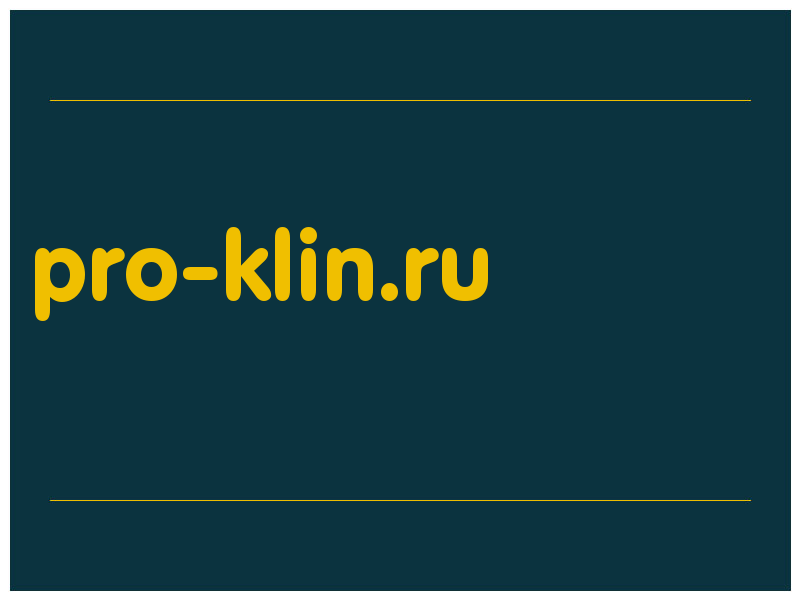 сделать скриншот pro-klin.ru