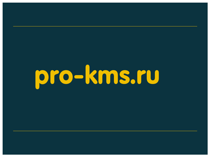 сделать скриншот pro-kms.ru