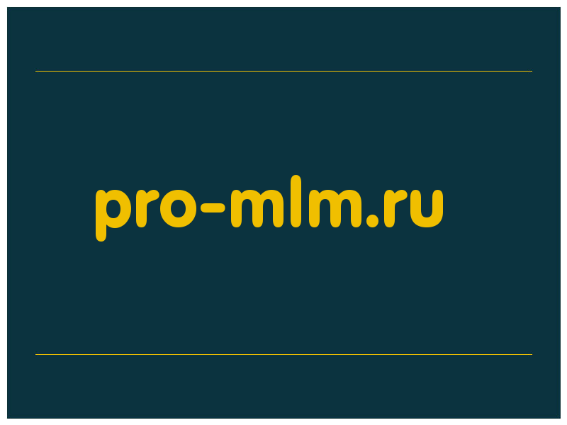 сделать скриншот pro-mlm.ru