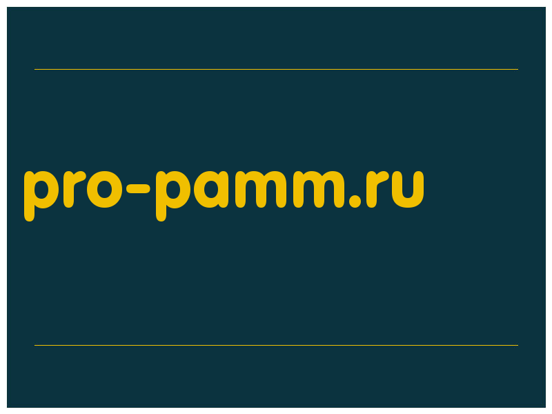 сделать скриншот pro-pamm.ru