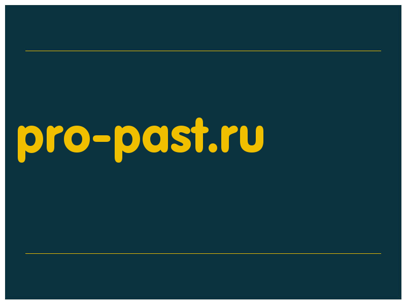 сделать скриншот pro-past.ru